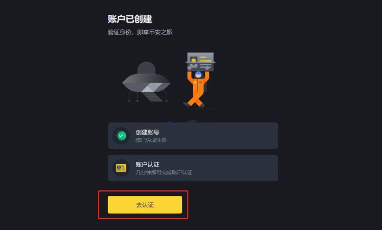 图片[5]-手机怎么注册比特币账号？手机注册比特币账号的具体教程-网创圈