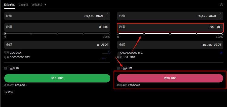 图片[10]-0.1个比特币能卖吗？能卖多少钱？欧易交易所卖出比特币教程-网创圈