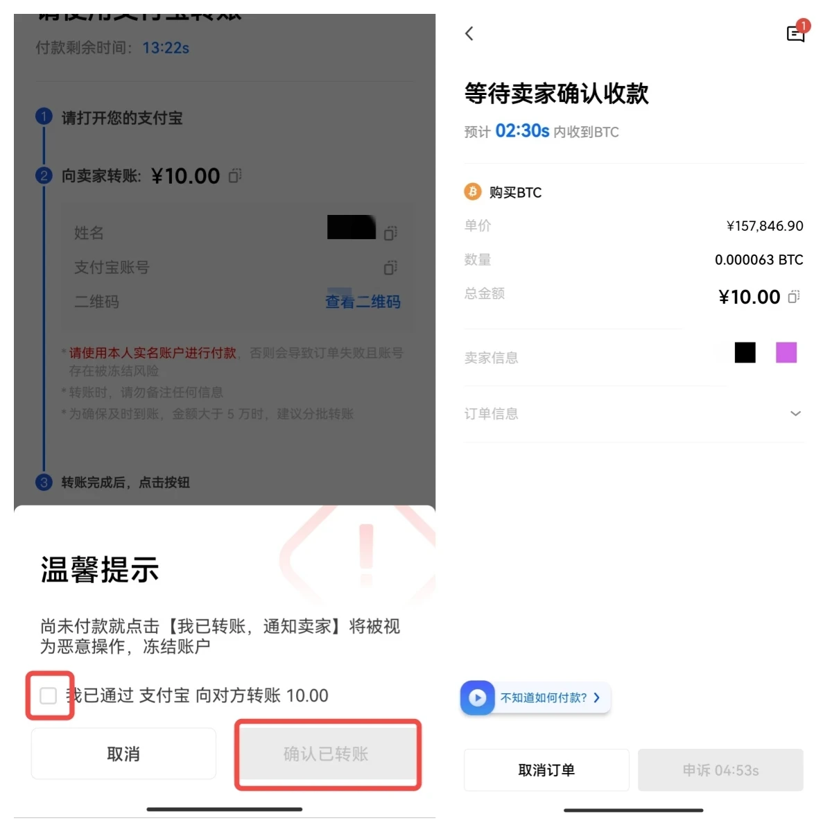 图片[7]-比特币一般人能买吗？怎么买方便又快捷？-网创圈