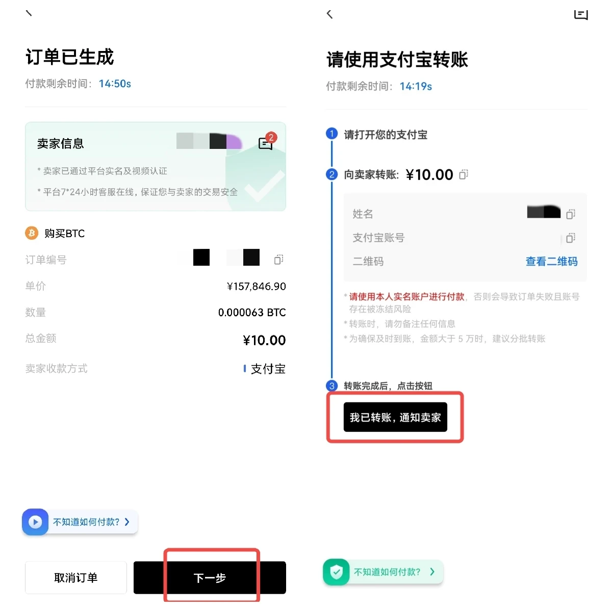 图片[6]-比特币一般人能买吗？怎么买方便又快捷？-网创圈