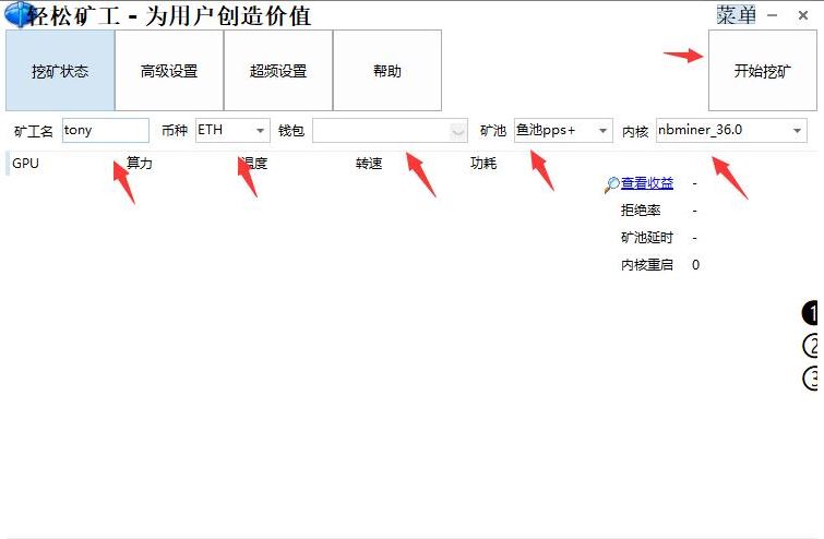 图片[6]-比特币挖矿的注意事项有哪些？比特币挖矿注意事项汇总-网创圈