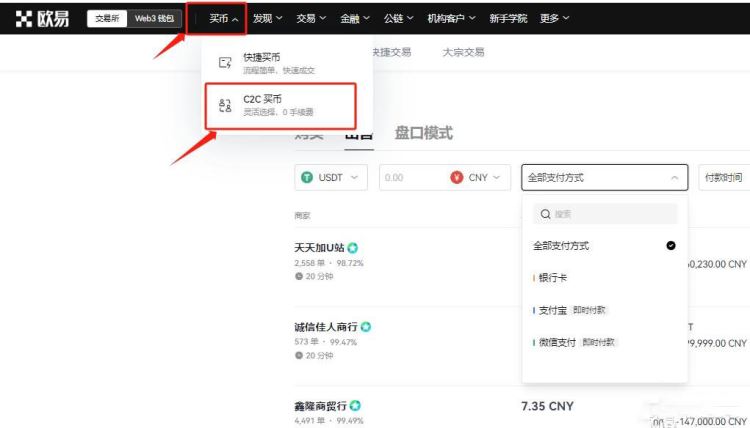 图片[11]-比特币是人民币的多少倍？比特币怎么卖出去变成人民币？-网创圈