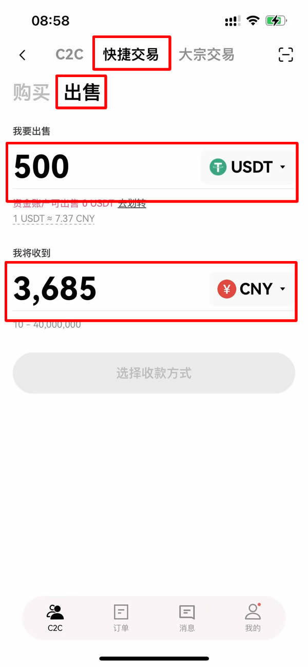 图片[4]-比特币提现时取不出来的原因是什么？比特币怎么提现？-网创圈