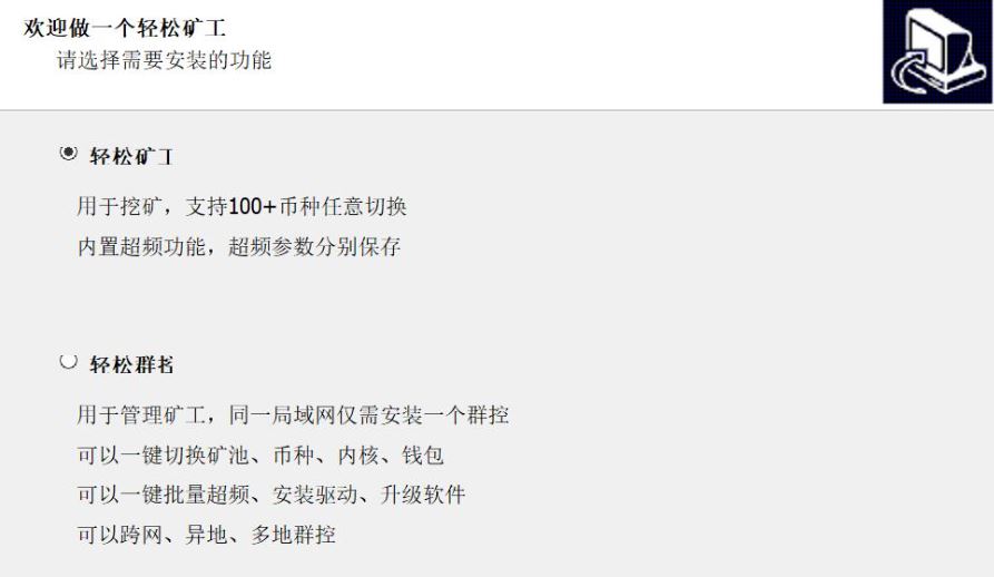 图片[4]-比特币挖矿的注意事项有哪些？比特币挖矿注意事项汇总-网创圈
