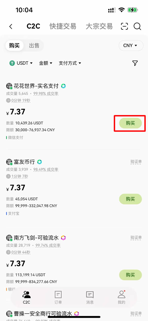 图片[5]-比特币小白指南：如何购买BTC？是一个好的投资吗？-网创圈