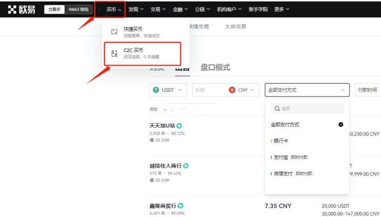 图片[11]-比特币能兑换人民币吗？比特币兑换人民币详细教程-网创圈