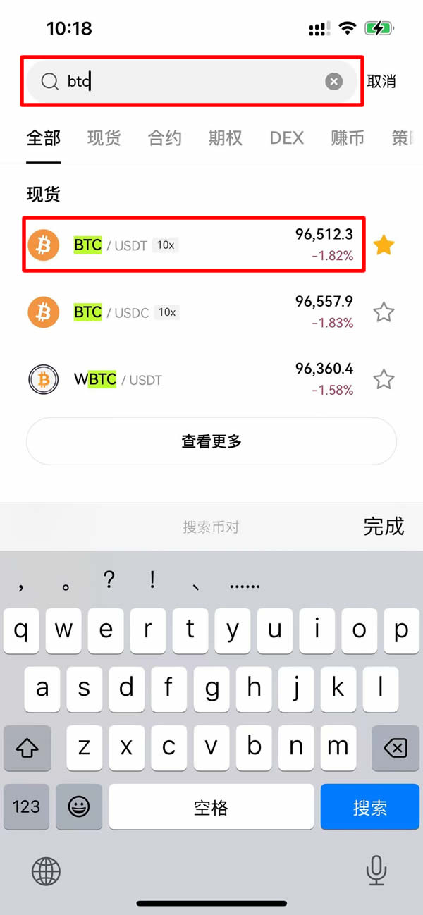 图片[7]-比特币小白指南：如何购买BTC？是一个好的投资吗？-网创圈