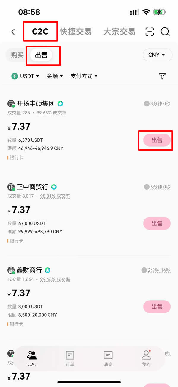 图片[5]-比特币提现时取不出来的原因是什么？比特币怎么提现？-网创圈