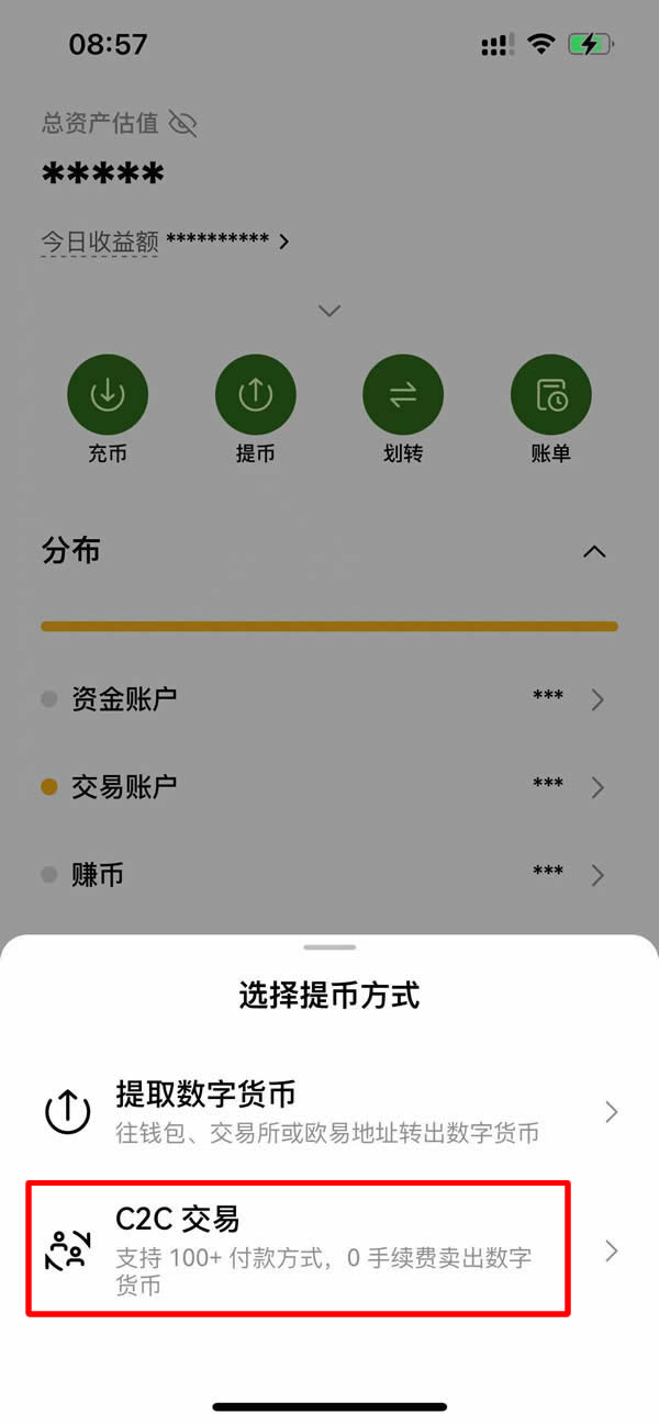 图片[3]-比特币提现时取不出来的原因是什么？比特币怎么提现？-网创圈