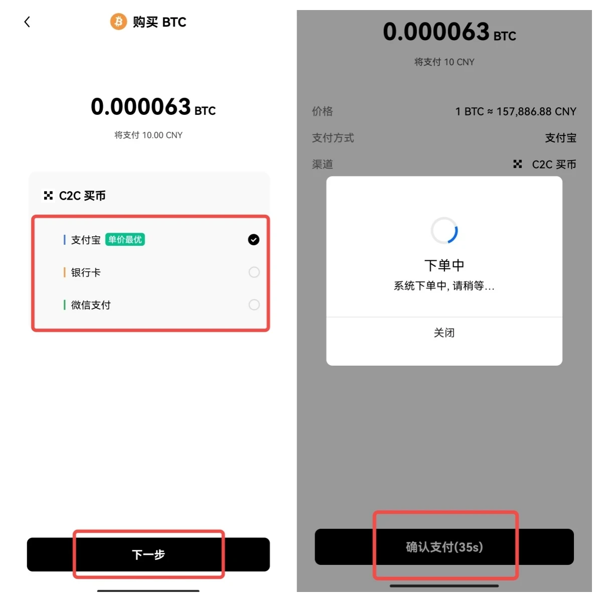 图片[5]-比特币一般人能买吗？怎么买方便又快捷？-网创圈