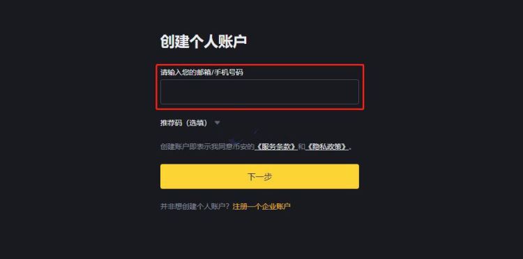 图片[3]-手机怎么注册比特币账号？手机注册比特币账号的具体教程-网创圈