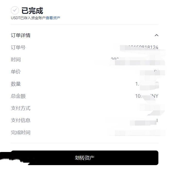 图片[11]-比特币和人民币汇率有关吗？比特币和人民币的关系是什么？-网创圈