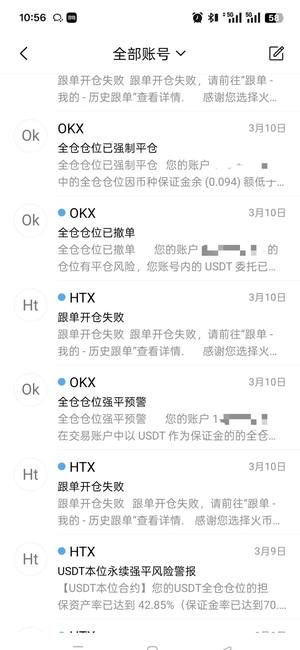 图片[4]-币圈新人必看：U币归零之路—韭菜的血泪觉醒纪实-网创圈