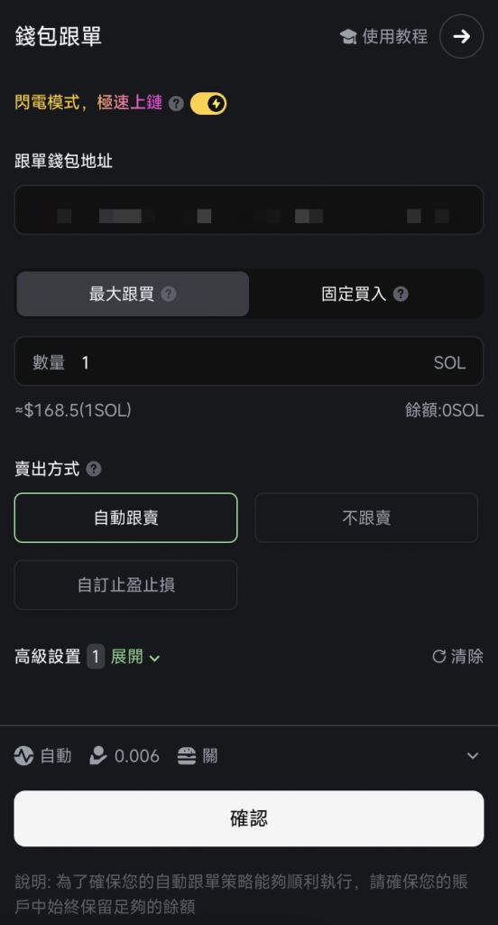 图片[14]-GMGN是什么？教学介绍指南：手续费与跟单如何操作？-网创圈