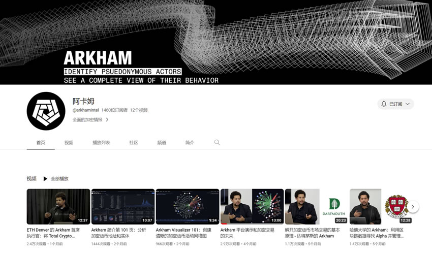 图片[24]-Arkham第二季空投活动如何参与？教你Arkham注册、使用免费空投-网创圈