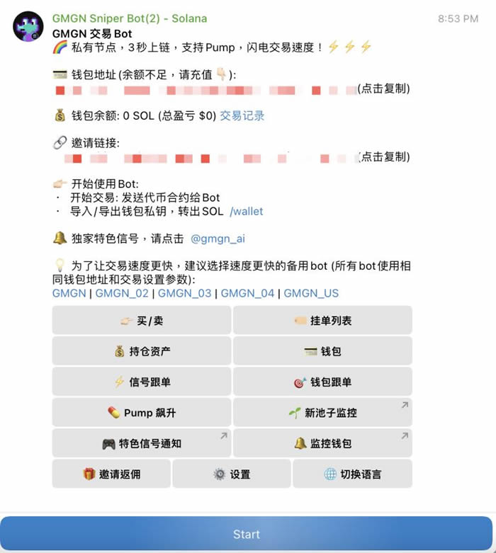 图片[5]-GMGN是什么？教学介绍指南：手续费与跟单如何操作？-网创圈