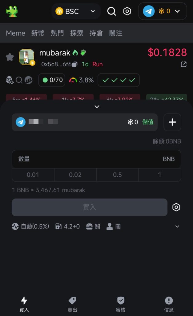 图片[10]-GMGN是什么？教学介绍指南：手续费与跟单如何操作？-网创圈