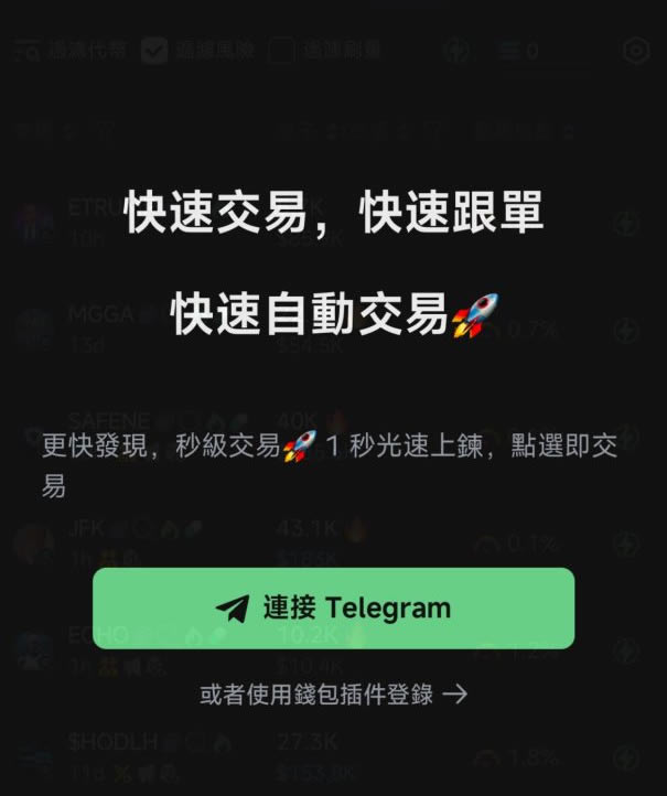 图片[3]-GMGN是什么？教学介绍指南：手续费与跟单如何操作？-网创圈