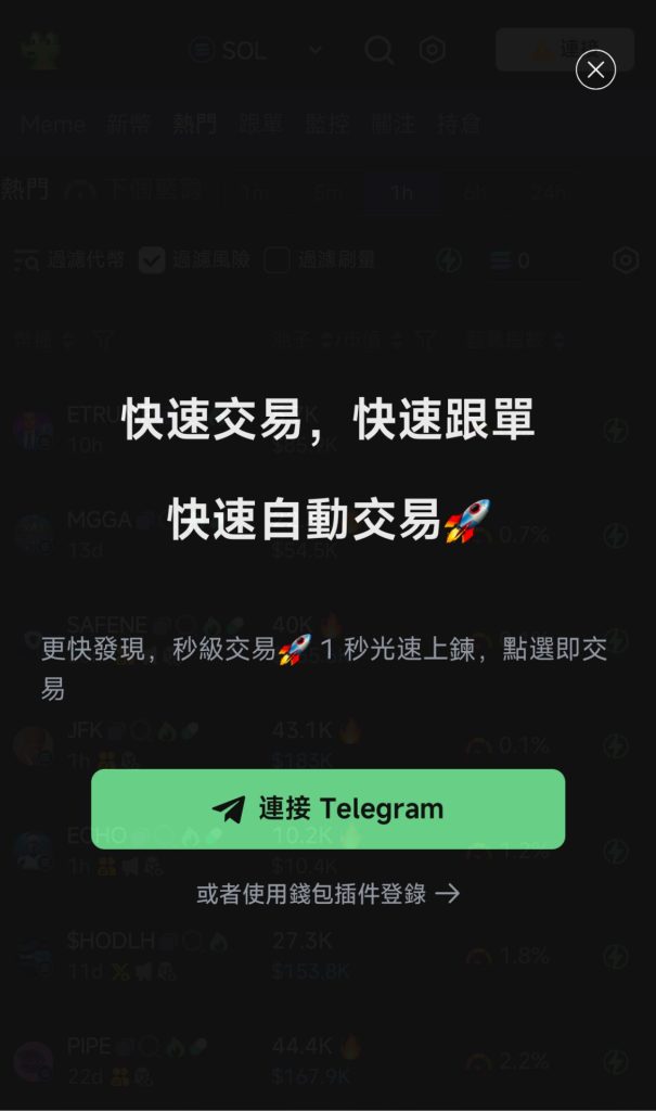 图片[6]-GMGN是什么？教学介绍指南：手续费与跟单如何操作？-网创圈