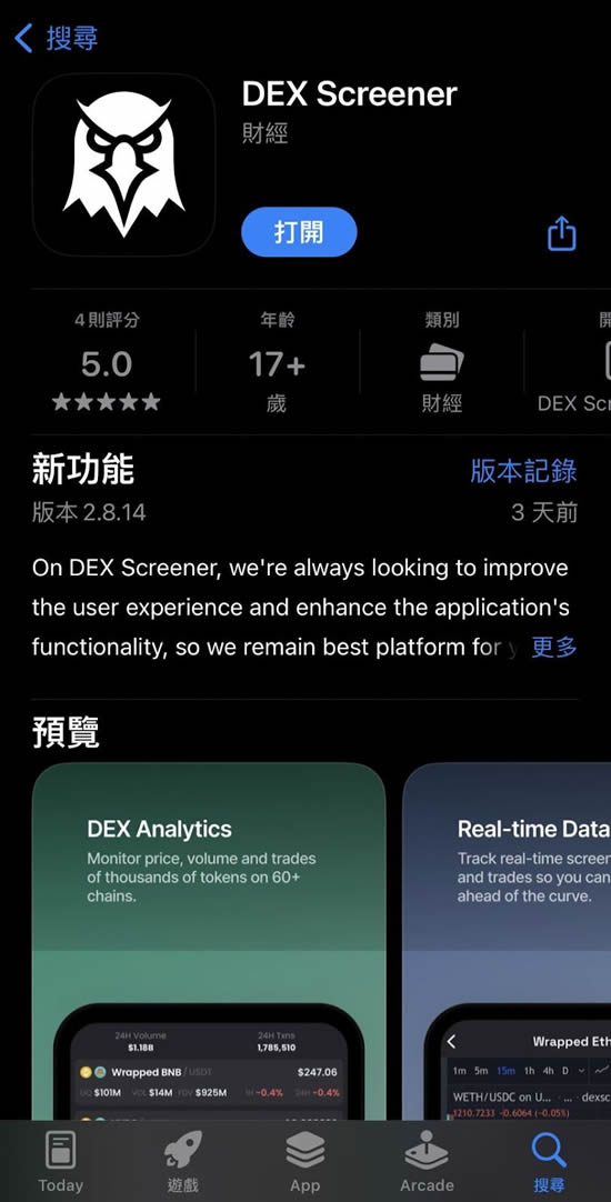 DEXScreener是什么？该怎么使用？快速发掘迷因币必备工具-网创圈