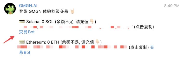 图片[4]-GMGN是什么？教学介绍指南：手续费与跟单如何操作？-网创圈