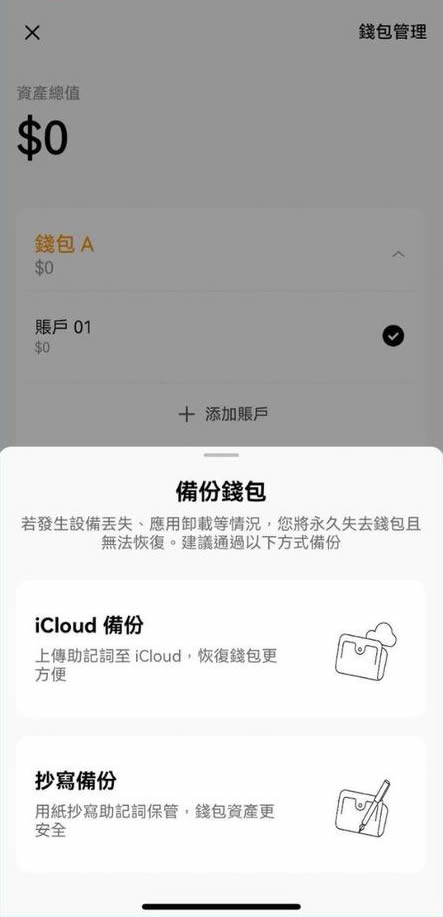 图片[11]-如何在OKX Web3钱包玩转TON网络？-网创圈