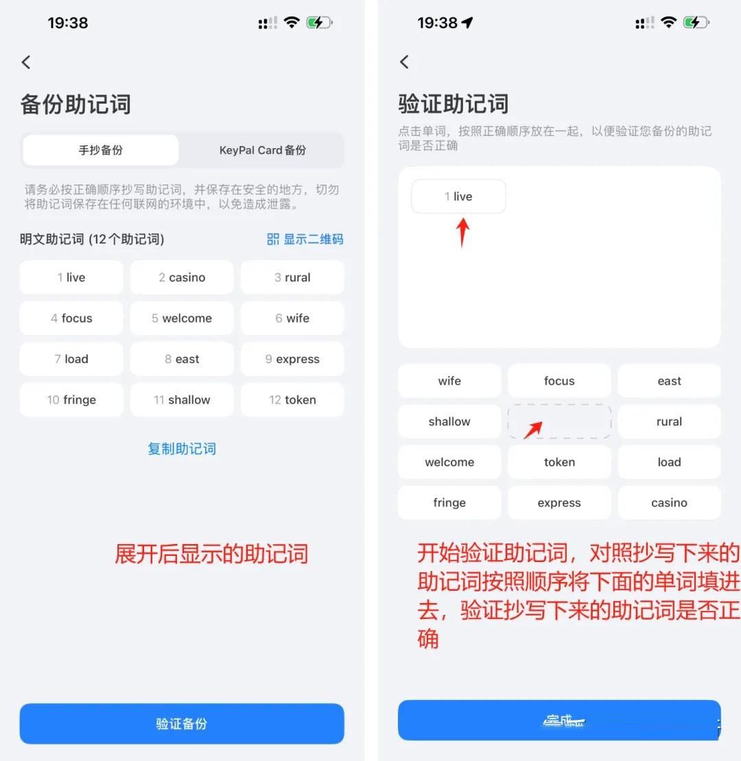 图片[6]-什么是TokenPocket钱包？如何创建使用TP钱包？-网创圈