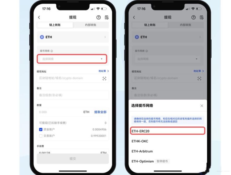 图片[3]-怎么把币从交易所提到钱包？从欧易提币到imtoken钱包的操作教程-网创圈