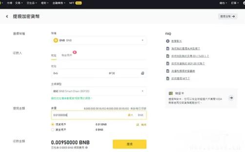 图片[8]-MetaMask充值/提现/Swap/添加地址流程-网创圈