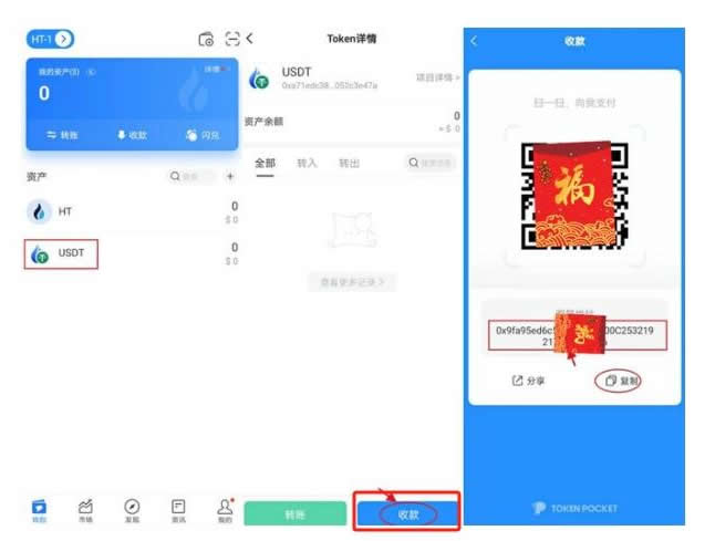 图片[4]-U放在TP钱包里面安全吗？被转走还能找回吗？-网创圈