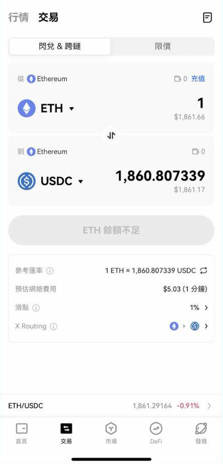 图片[18]-如何在OKX Web3钱包玩转TON网络？-网创圈