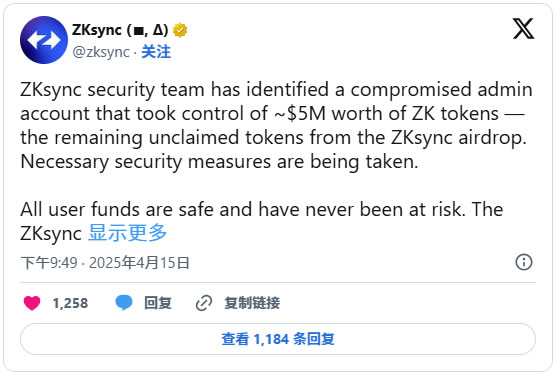 图片[2]-ZKsync代币ZK暴跌15%，发生了什么？ZKsync骇客事件回顾-网创圈