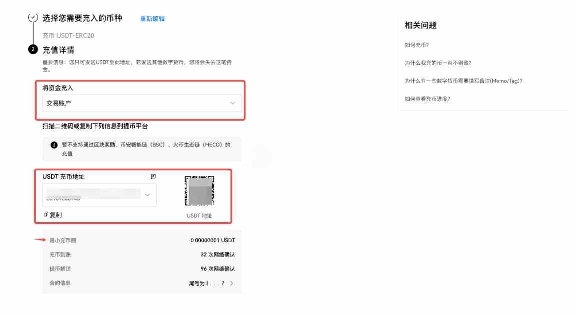 图片[4]-Web3钱包能免费转到交易所吗?转到交易所要多长时间?-网创圈