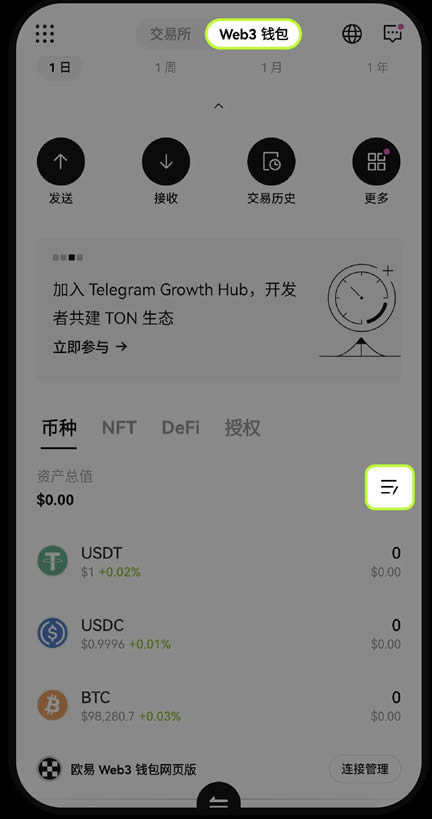 图片[2]-如何在欧易Web3钱包添加和查看数字资产？-网创圈