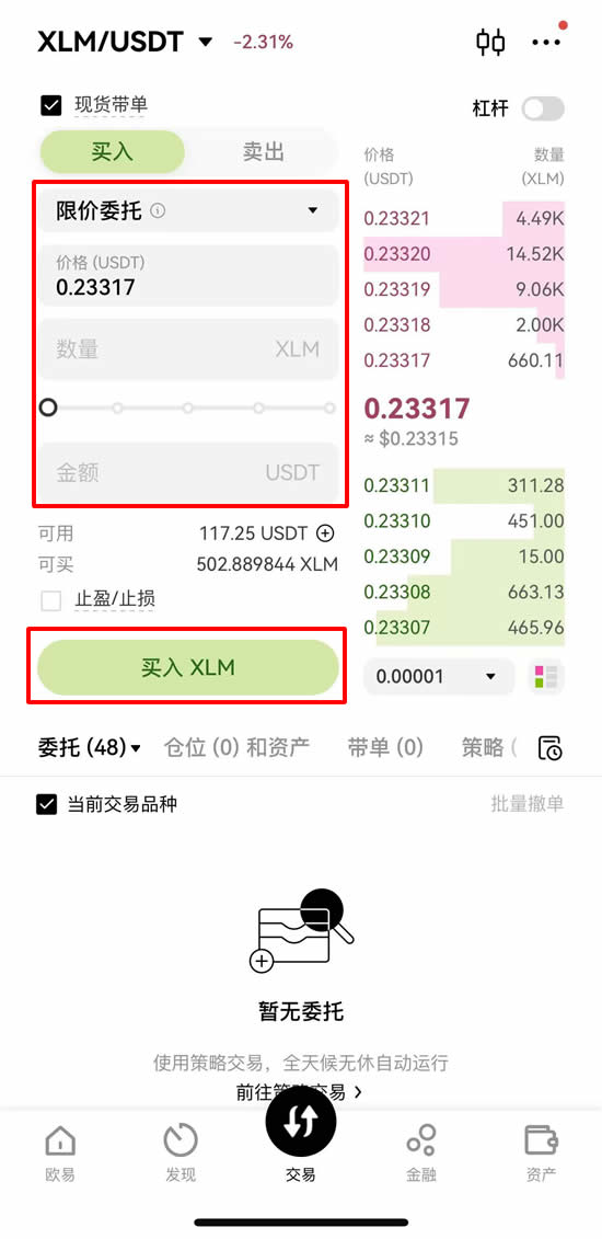 图片[8]-XLM币是什么？怎么买？恒星币介绍、用途与未来潜力全面解析-网创圈