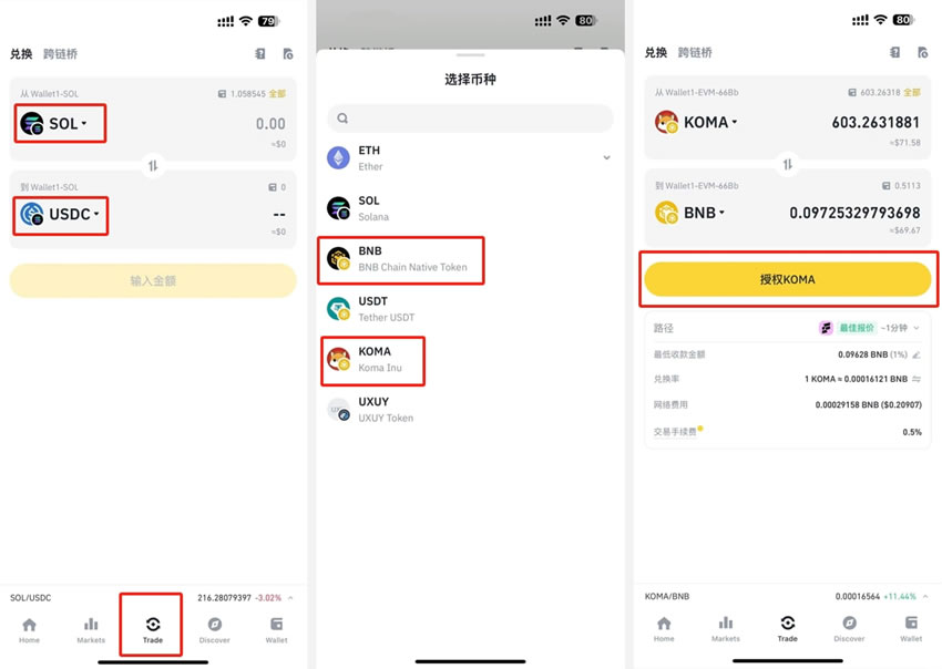 图片[10]-币安Web3钱包参与币安ALpha代币购买详细教程-网创圈