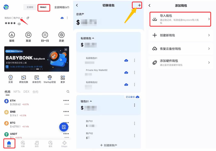 图片[8]-如何使用Gate.io web3钱包进行转账/充值？（App端）-网创圈