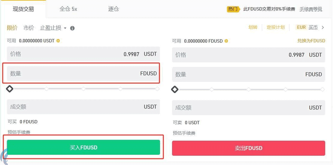 图片[15]-FDUSD和USDT有啥区别?FDUSD和USDT哪个更好?-网创圈
