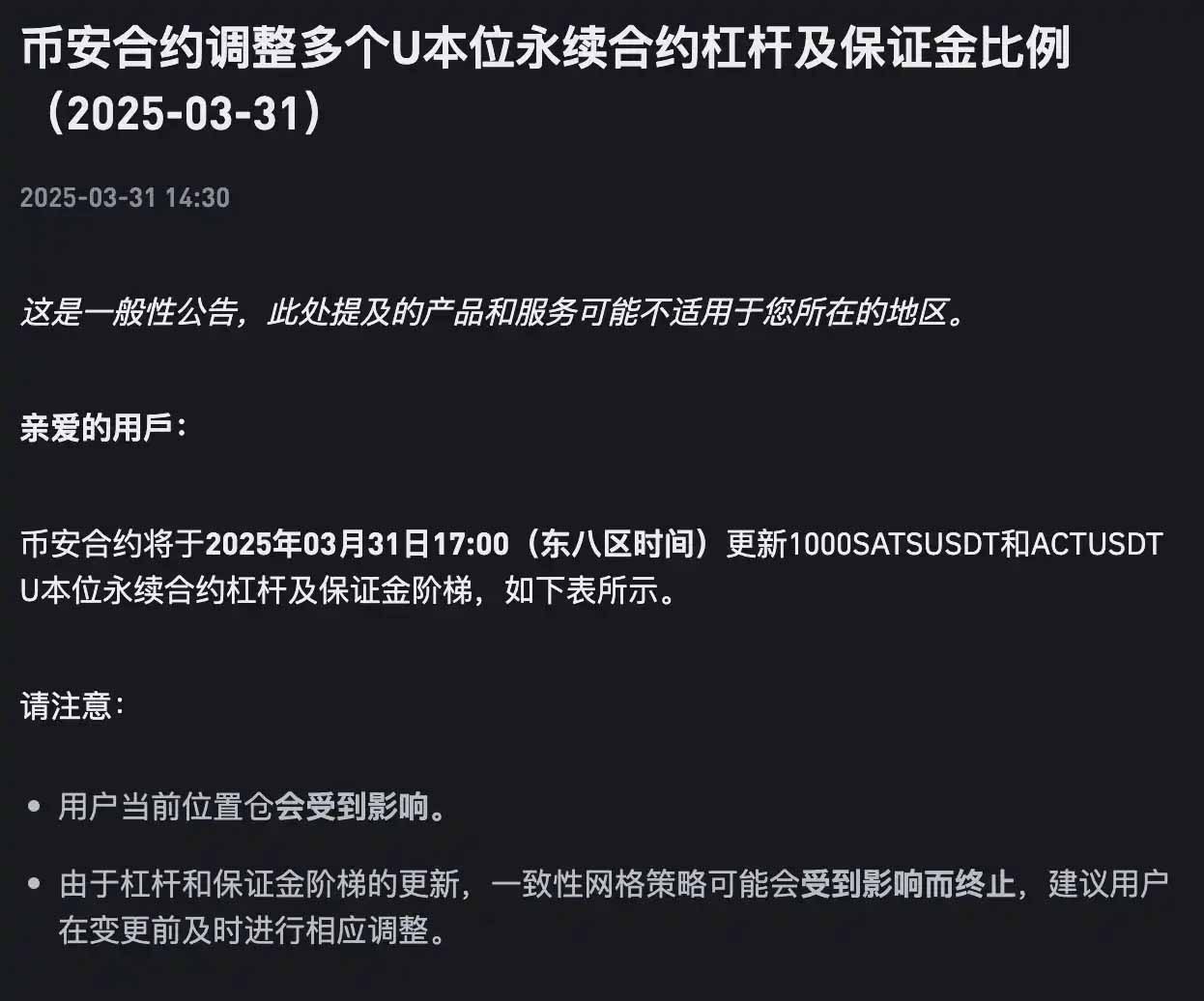 图片[3]-Meme币全线暴跌50%，Binance跟市场开了个愚人节玩笑？-网创圈