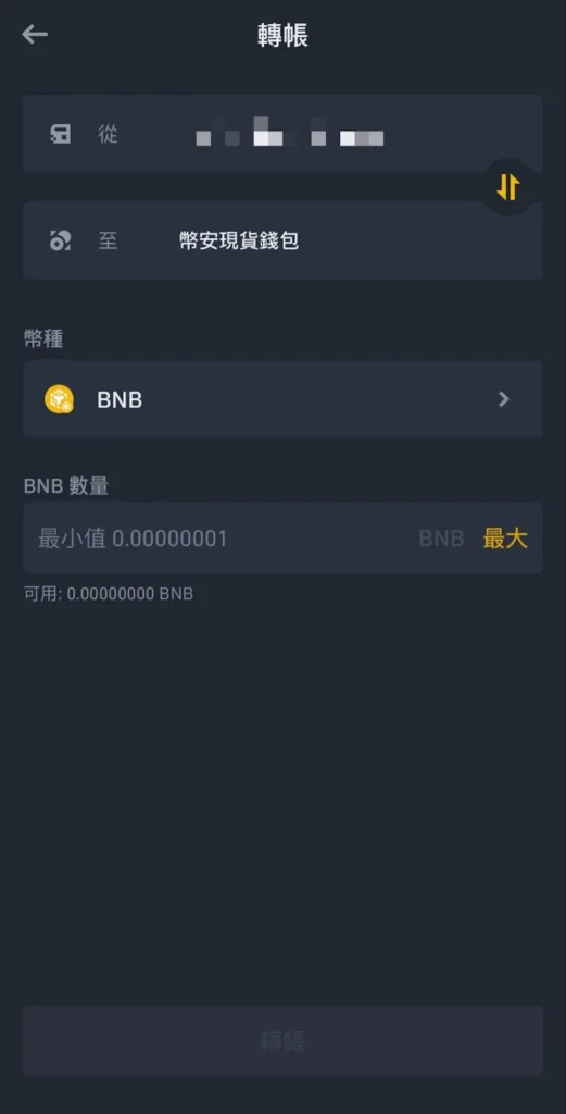 图片[18]-Web3钱包是什么？OKX和币安Web3钱包App下载、使用教程(2025最新)-网创圈