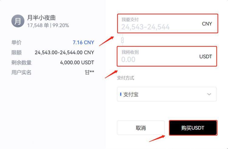 图片[6]-国内购买USDT违法吗？有风险吗？国内购买USDT的教程-网创圈