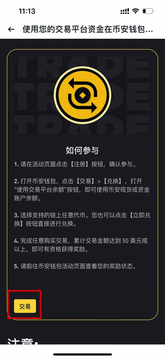 图片[2]-币安web3钱包最新空投每人100BR币详细操作教程-网创圈