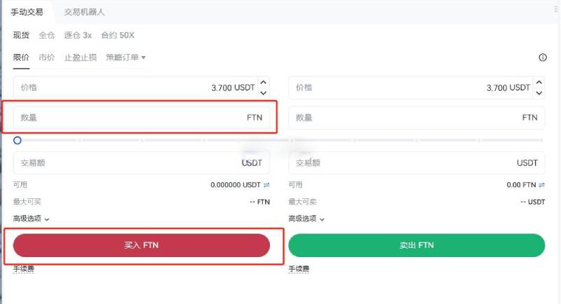 图片[8]-FTN币上线了哪些交易所?怎么买?FTN币买卖详细教程-网创圈