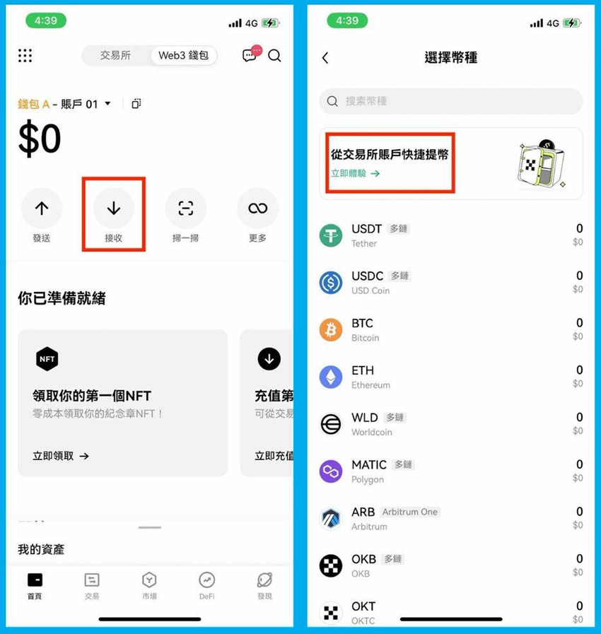 图片[12]-如何在OKX Web3钱包玩转TON网络？-网创圈