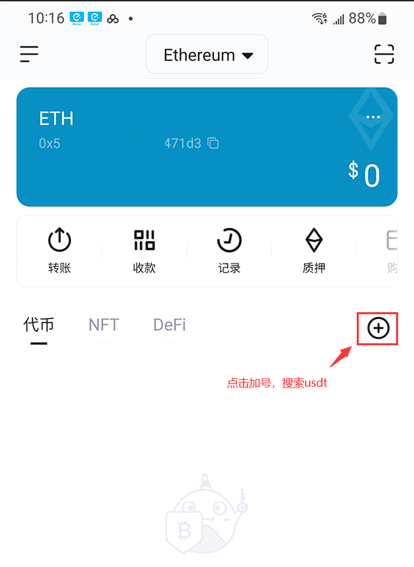 图片[14]-USDT钱包地址哪一种最安全？钱包地址怎么看？如何生成钱包地址？-网创圈