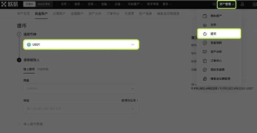 图片[2]-不同链的钱包怎么跨链转账？两种不同链的钱包转账方法详解-网创圈