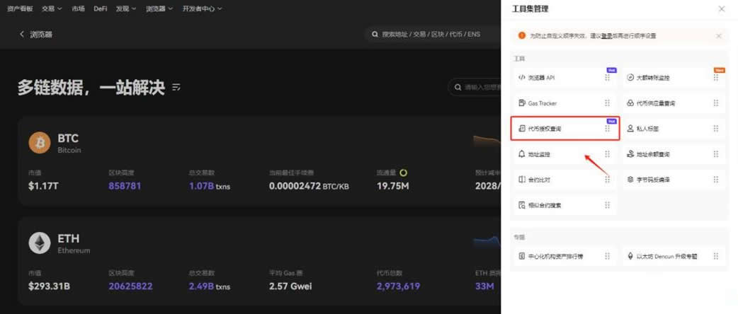 图片[6]-Web3钱包怎么授权？Web3钱包授权了未知名项目怎么办？-网创圈