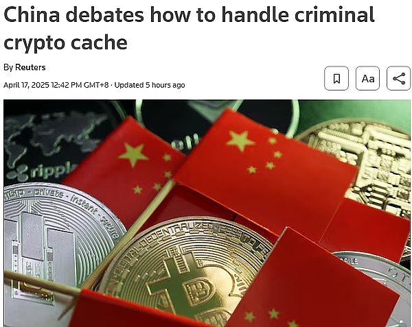 图片[2]-中国虚拟货币司法处置 ，未来中国会集中处置吗？-网创圈
