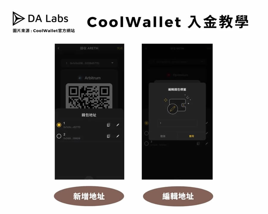 图片[9]-CoolWallet Pro冷钱包完整使用教学：创建、入金、出金全教程-网创圈