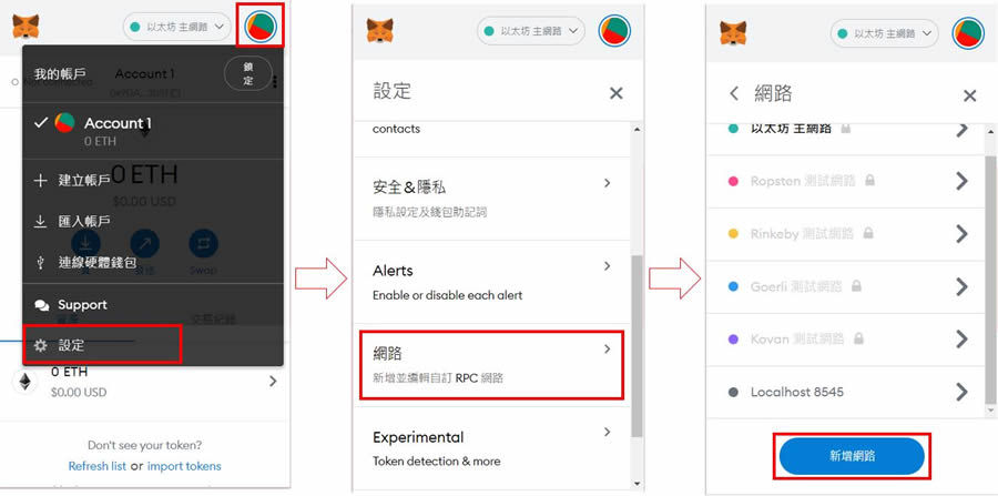 图片[19]-MetaMask小狐狸钱包是什么？注册、入金、操作图文教学一次看懂-网创圈